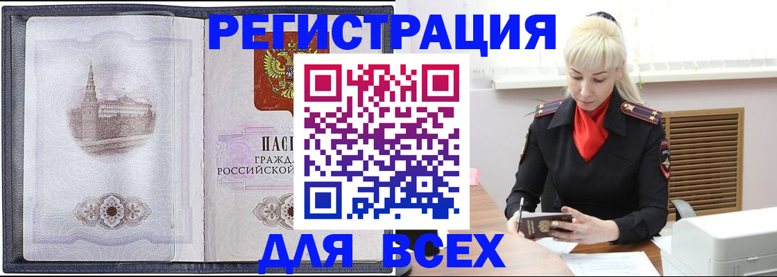 прописка для школы в Тимашёвске